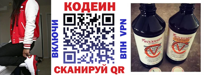где купить наркоту Нерюнгри Кодеиновый сироп Lean напиток Lean (лин)