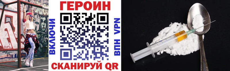 Героин герыч  закладка  Нерюнгри 