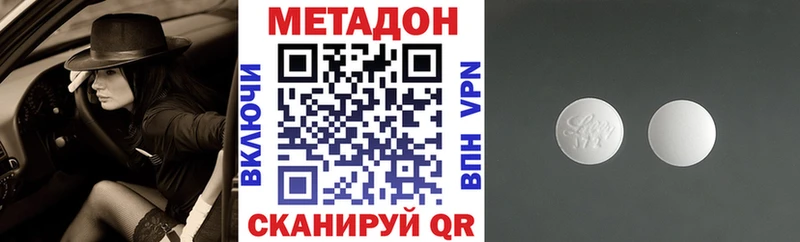 Метадон VHQ  кракен рабочий сайт  Нерюнгри 