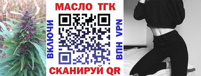 ТГК THC oil  Нерюнгри 